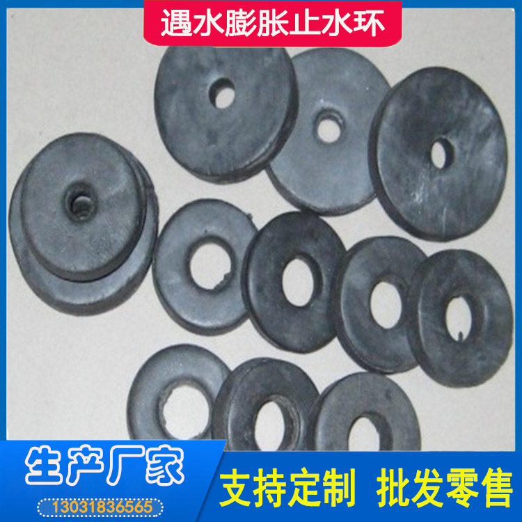 腻子型遇水膨胀止水环 遇水膨胀止水垫 防水密封好