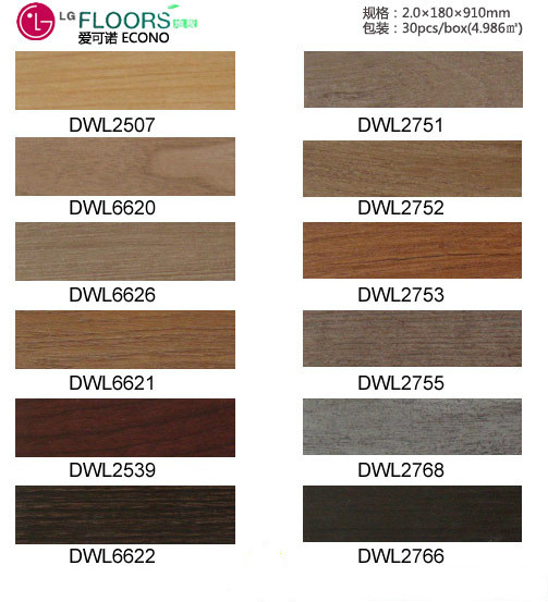 石塑地板LG爱可诺木纹石纹地毯纹石塑片材地板