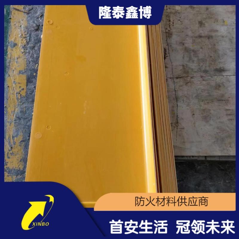 模压式低烟阻燃模塑料防火板销售 L型防火板价格