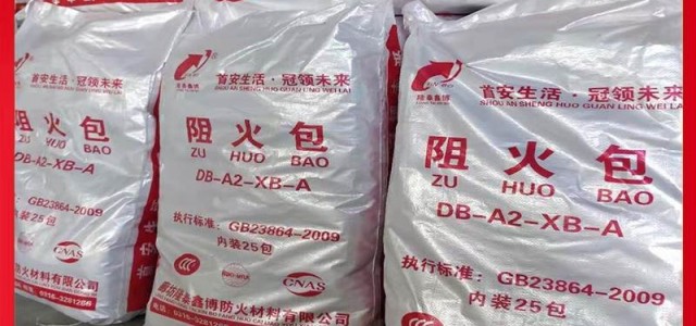 720型防火封堵包价格 国标膨胀型阻火包厂家