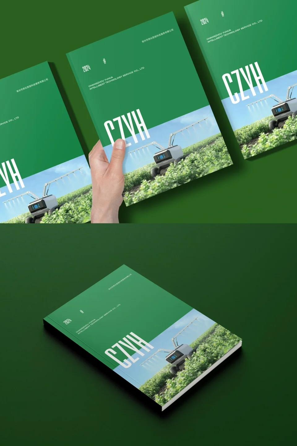 青岛绿色系清新画册设计定制