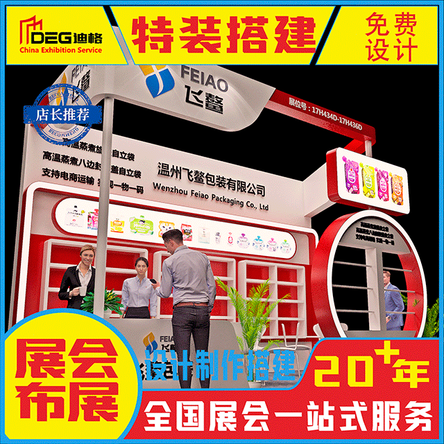 提供成都展览设计服务