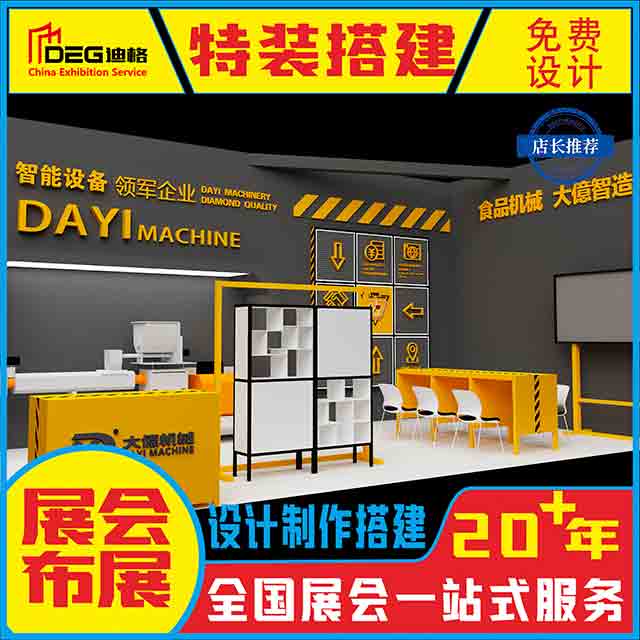提供成都展览设计服务