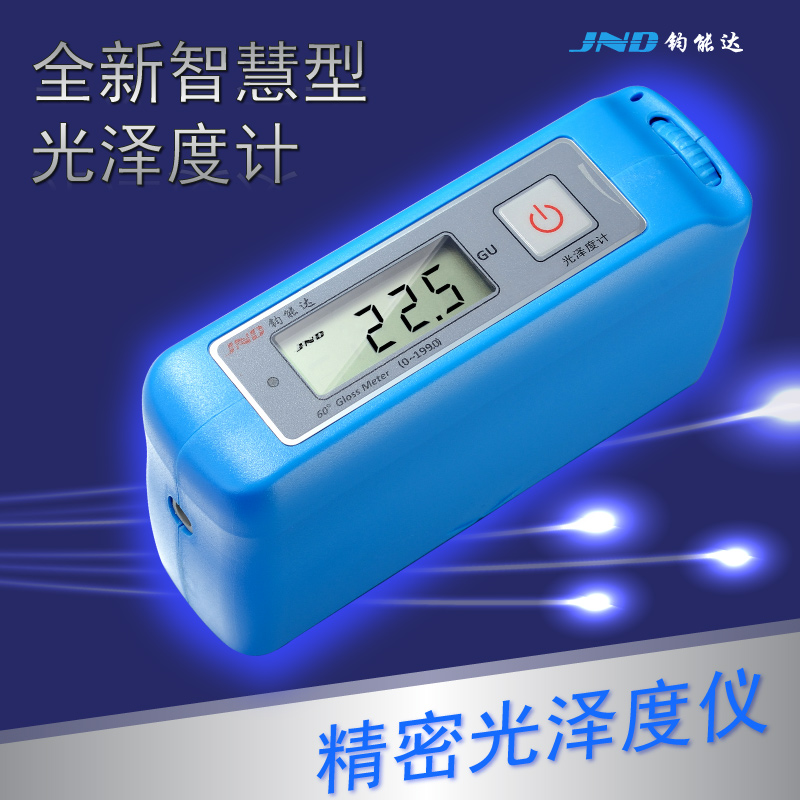 JND-A60通用型光泽度计 陶瓷瓷砖油漆光泽度仪