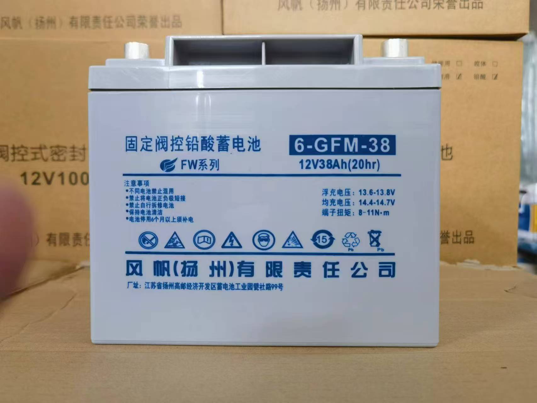 风帆蓄电池12V38AH厂家直销