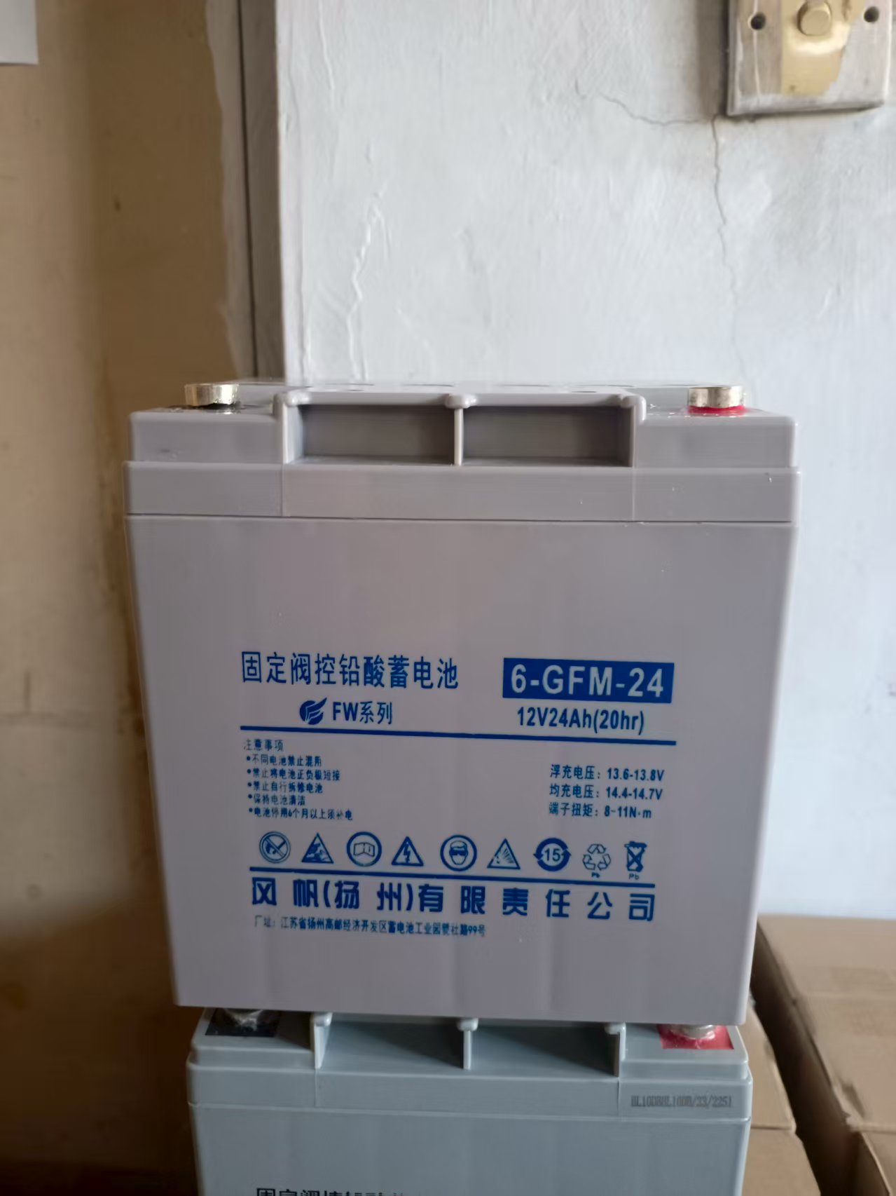 风帆蓄电池12V24AH厂家直销