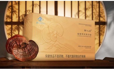 娇兰佳人集团御沁品破壁灵芝孢子粉 寻全渠道合作