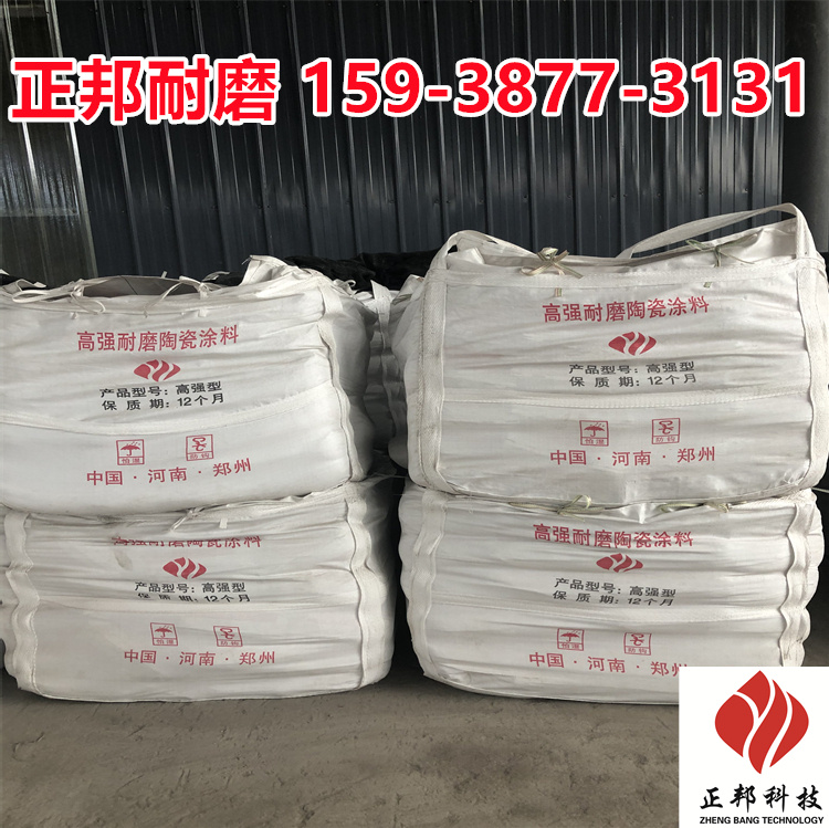 兰州刚玉陶瓷耐磨料厂家电话 防磨胶泥配方