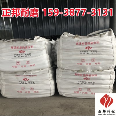 兰州刚玉陶瓷耐磨料厂家电话 防磨胶泥配方