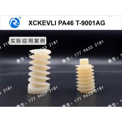 高温PA46/工程塑料/注塑材料/高强度/高刚性/耐磨